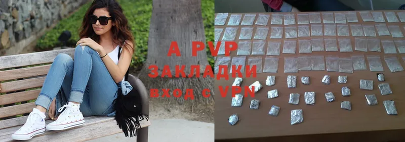 A-PVP кристаллы  Гулькевичи 