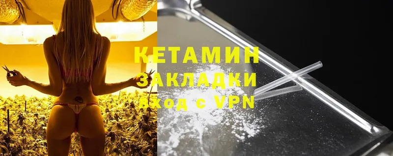 Кетамин VHQ Гулькевичи